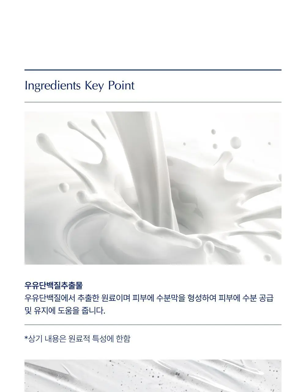 [대용량] 바이오가 멜크 스미얼 아기로션 500ml 상세페이지 13